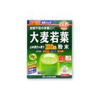 山本漢方 大麦若葉 100% 粉末 44包 [新舊包裝隨機發送] 4979654028257