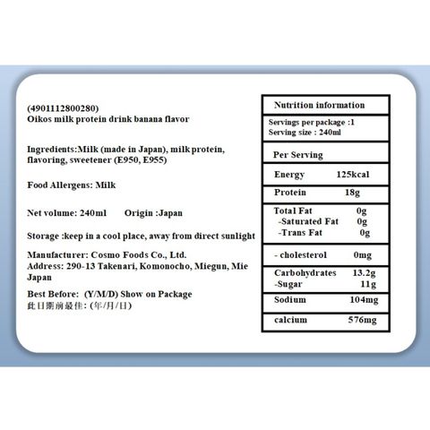 Oikos High Absorption Protein Drink Banana Flavor 240ml