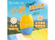 Sunplay戶外運動型防曬乳液 SPF120 PA++++ 42克