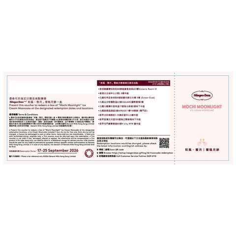Häagen-Dazs™ Mochi Moonlight Ice Cream Mooncake Gift Voucher 1PC