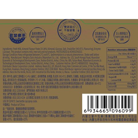 Shiny Meadow Lactose Free Double-source Protein Fresh Milk Beverage 250ml (The Packaging will be Shipped Out Randomly)