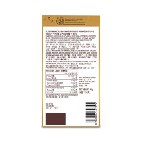 Ferrero Rocher Tablet Dark 90g