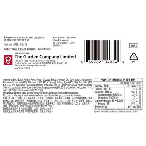 Garden Lemon Mini Swiss Roll 56g