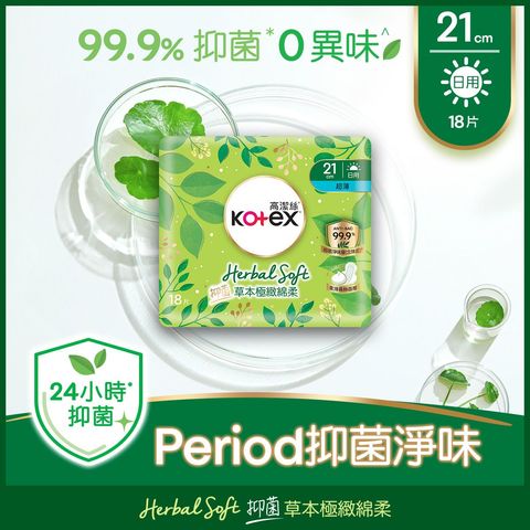 Kotex Herbal Soft Ultra-thin 21cm 18 Pieces