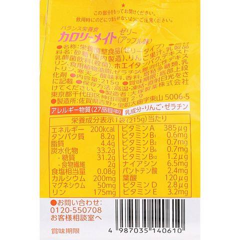 Otsuka Calorie Mate Jelly Apple Flavor Pouch 215g [Parallel Import]