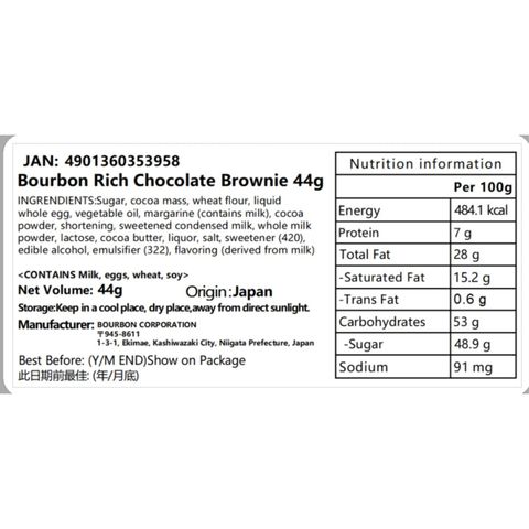 Bourbon Rich Chocolate Brownie 44g [Parallel Import]