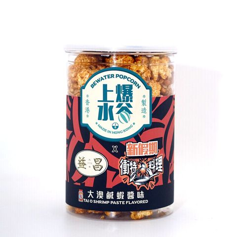 Bewater Popcorn Tai O Shrimp Sauce Flavored Popcorn 118g