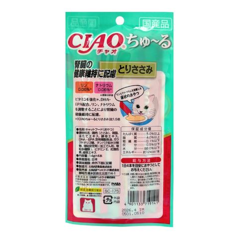 Ciao Churu Treat Kidney Health Chicken Puree 4 x 14g