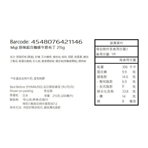 Original Blend Coffee & Milk Pudding 215g [Parallel Import]