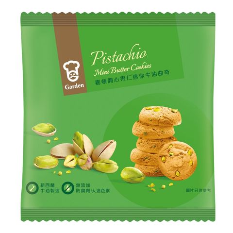 Garden Pistachio Mini Butter Cookies (10 Small Packs) 230g