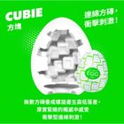 Tenga Egg - Cubie 1 Piece