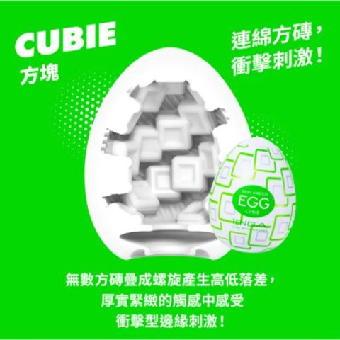 Tenga Egg - Cubie 1 Piece