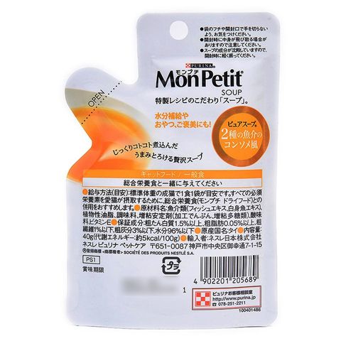Mon Petit 極尚純湯 雙魚鮮味 40克