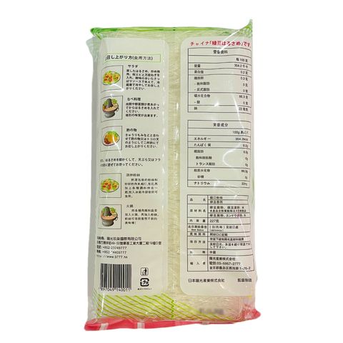 Nine Seven Longkou Vermicelli 227g