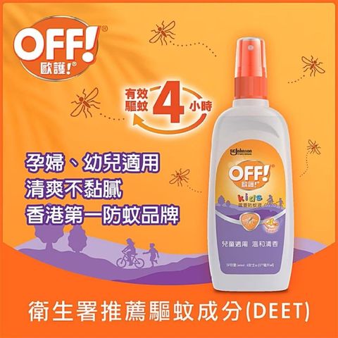Off! Insect Repellent Kids 177ml