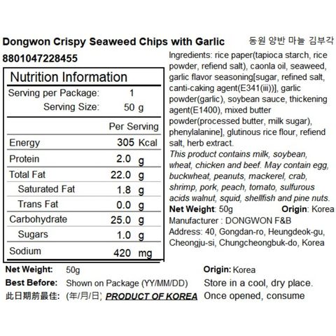 Dongwon Crispy Seaweed Chips with Garlic 50g