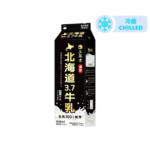 Kudosha Hokkaido 3.7 Milk 946ml