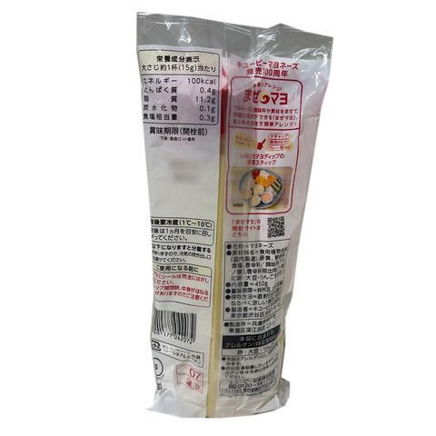 Kewpie Mayonnaise (Japan) 450g