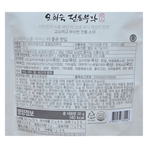 Delight Project Green Onion Cream Cheese Crispy Potato Sweet Rice Chips 30g [Parallel Import]