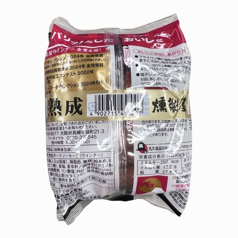 Marudai Kunseiya Pork Sausage 2 x 90g