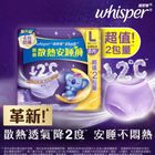 Whisper護舒寶熊抱安睡褲(L碼) 8片