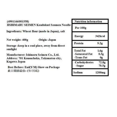 Ishimaru Noodle Sanuki Cold Made Somen 400g [Parallel Import]
