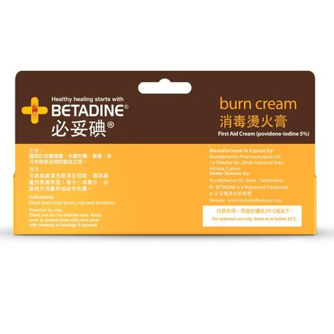Betadine Burn Cream 15g
