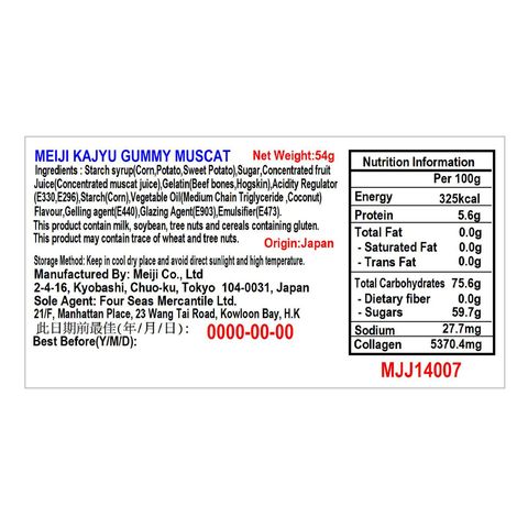 Meiji Kajyu Gummy Muscat 54g