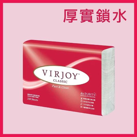 Virjoy Classic Pure And Clean 250 Sheets