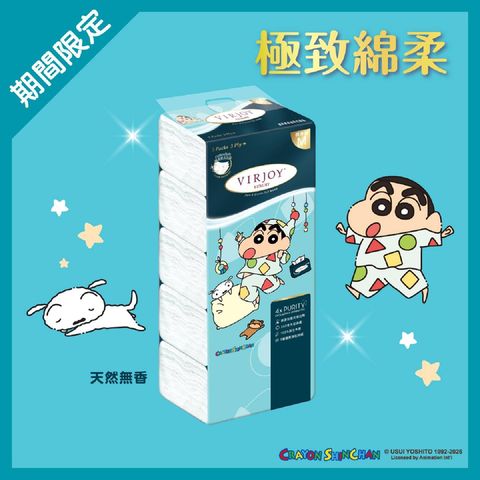 Virjoy Luxury 3 Ply Soft Pack Facial Tissue 5 Packs (The new and old packaging will be shipped out randomly)