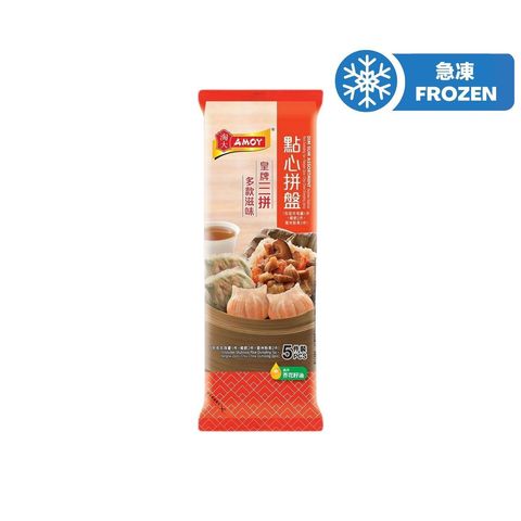 Amoy Dim Sum Assortment 5 Pieces