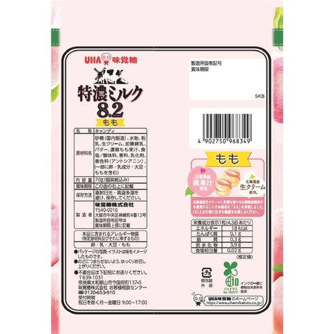Uha Mikakuto Milk Candy Peach Flavor 70g [Parallel Import]