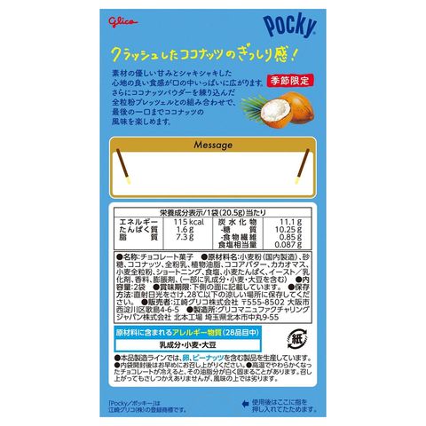Glico Coconut Pocky 41g [Parallel Import]