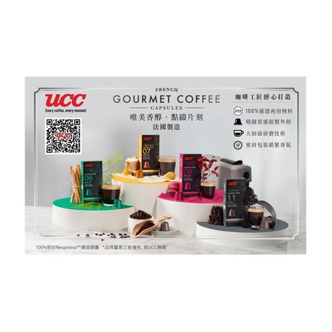 Ucc Gourmet Lungo Forte 11 10 x 5g (Nespresso-compatible Capsules)