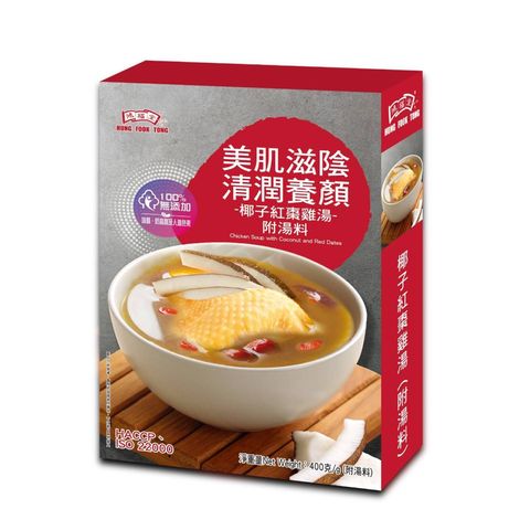 Hung Fook Tong Chicken Soup with Coconut and Red Dates 400g (Packaging will be Shipped Out Randomly)
