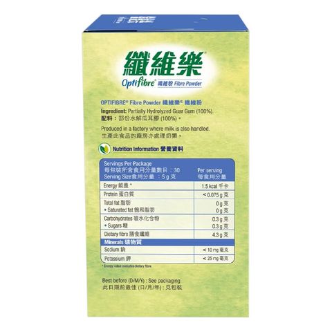 Nestle Optifibre Fibre Powder 30 x 5g
