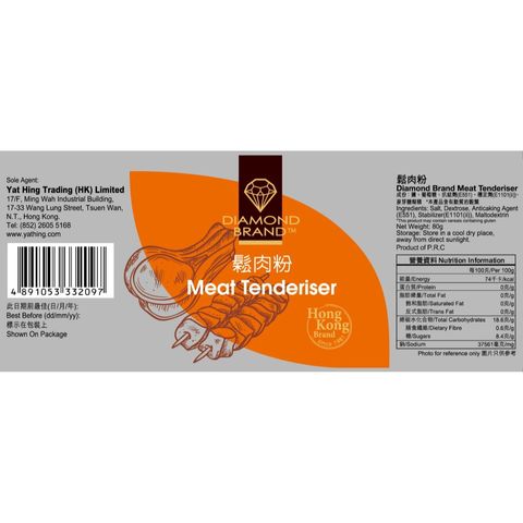 Diamond Meat Tenderizer 80g