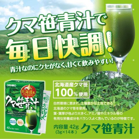 Orihiro Kuma Bamboo Grass Green Juice 14 Packs [Parallel Import]