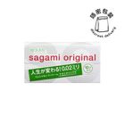 Sagami 0.02 PU Condom (Japan Version) 10pcs