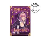 Papakey Nun Lilia's Masturbator (Reusable) 1 Piece