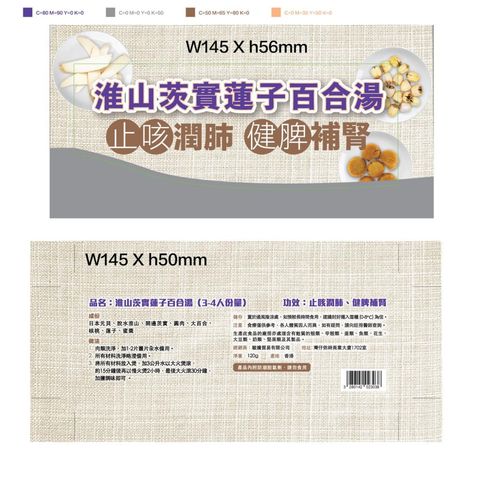Health Farm Yam, Euryale Ferox, Lotus Seeds and Lily Bulb Soup Pack 120g