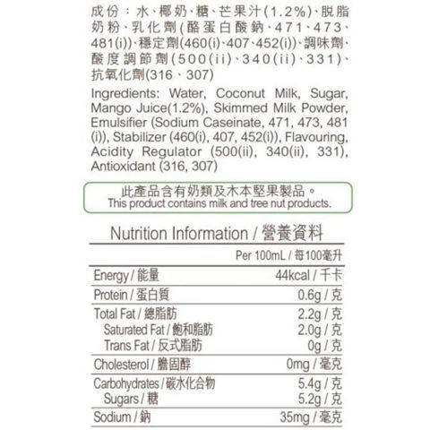 Tao Ti Mango Coconut Milk 6 x 250ml