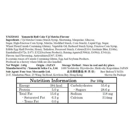 Yamauchi Roll Cake Uji Matcha Flavour 140g