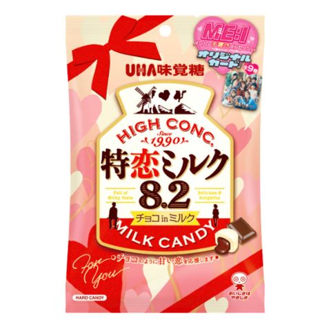 Uha Tokuno Milk 8.2 Candy Chocolate 66g [Parallel Import]