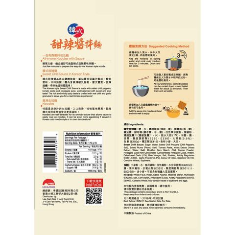 Lee Kum Kee Korean Sweet and Chilli Sauce Noodles 170g
