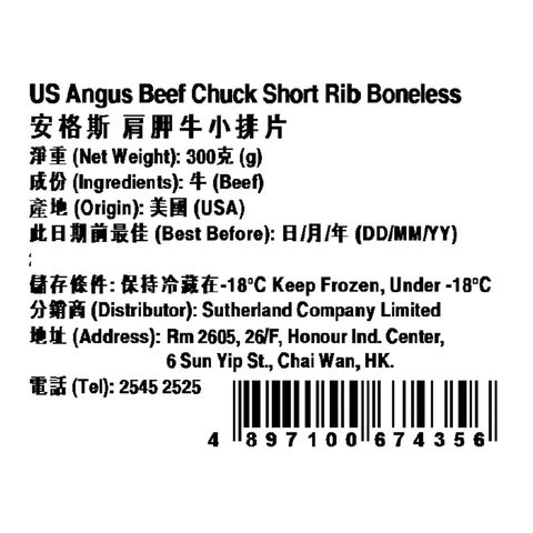 pandamart x Meat Alphabet Angus Beef Chuck Short Rib Boneless 300g