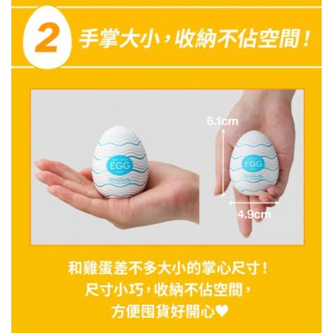 Tenga Egg - Starry 1 Piece