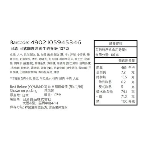 Nissin Curry Meshi Beef (Instant Rice) 107g [Parallel Import]
