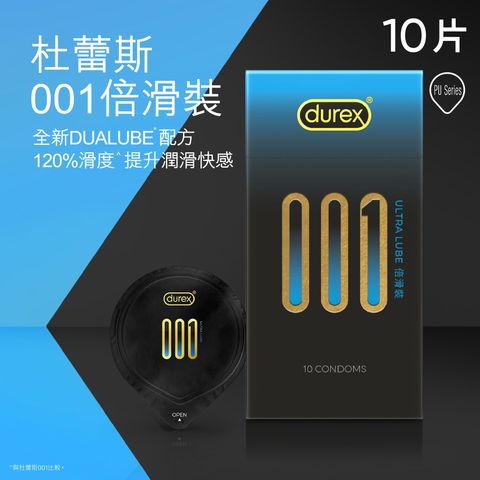杜蕾斯 001 倍滑裝衛生套 10片