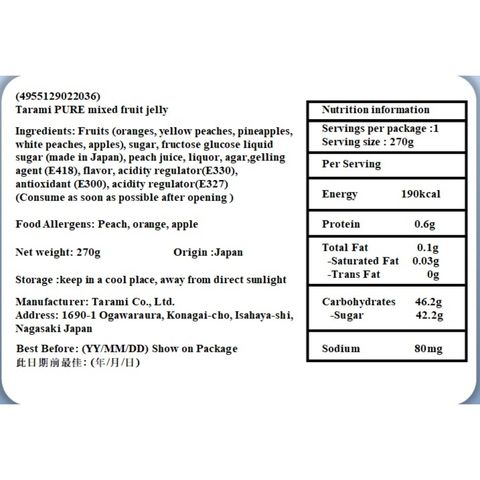 Pure 雜果味啫喱 270克 [平行進口]